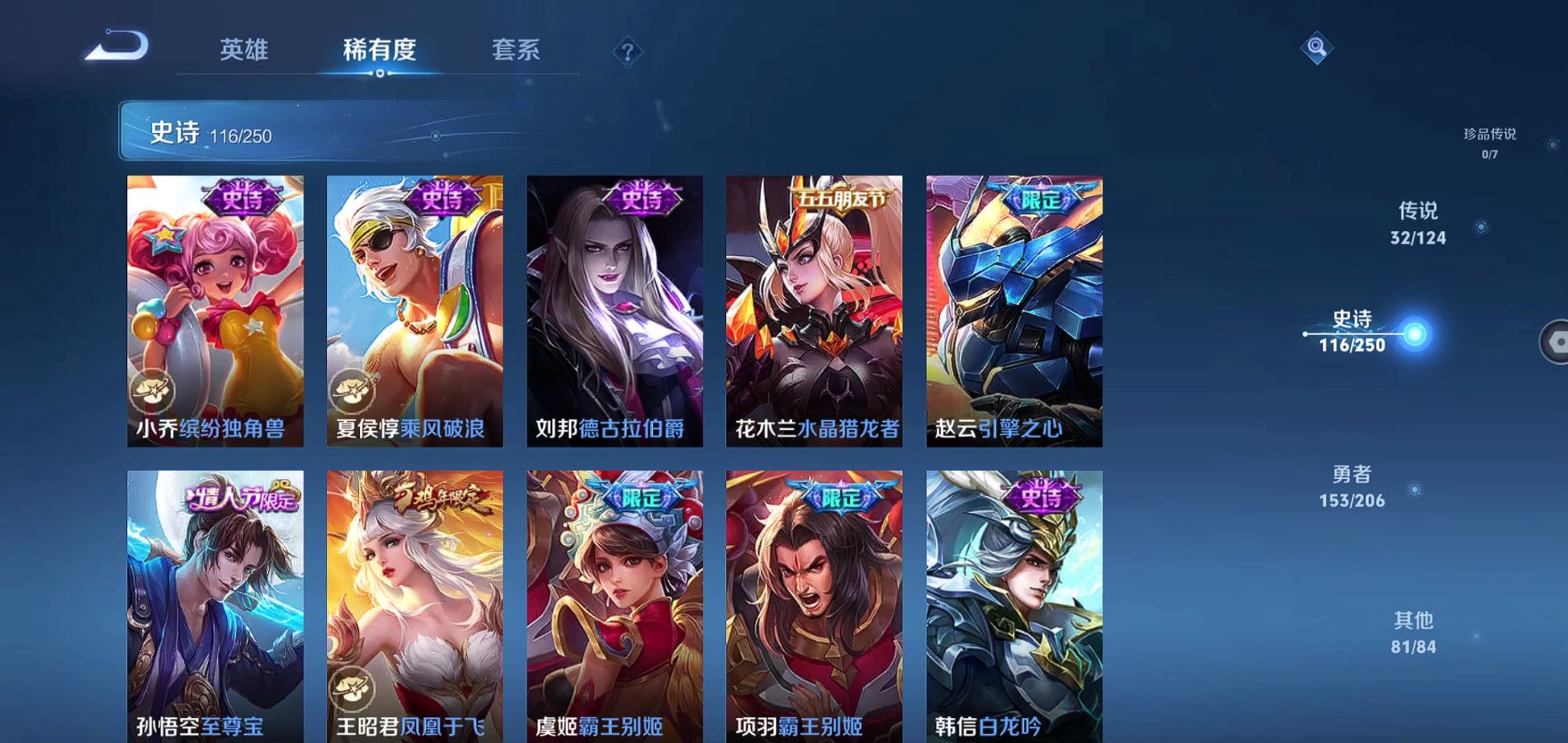WZQM3137390王者荣耀账号详情图17 WZQM3137390王者荣耀账号详情图17