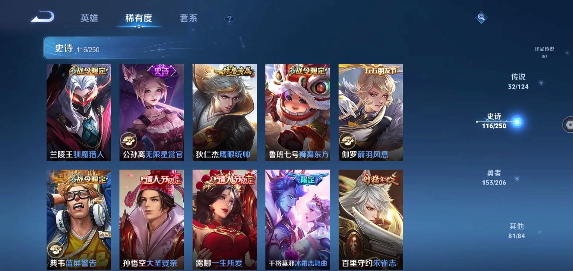 WZQM3137390王者荣耀账号详情图15 WZQM3137390王者荣耀账号详情图15