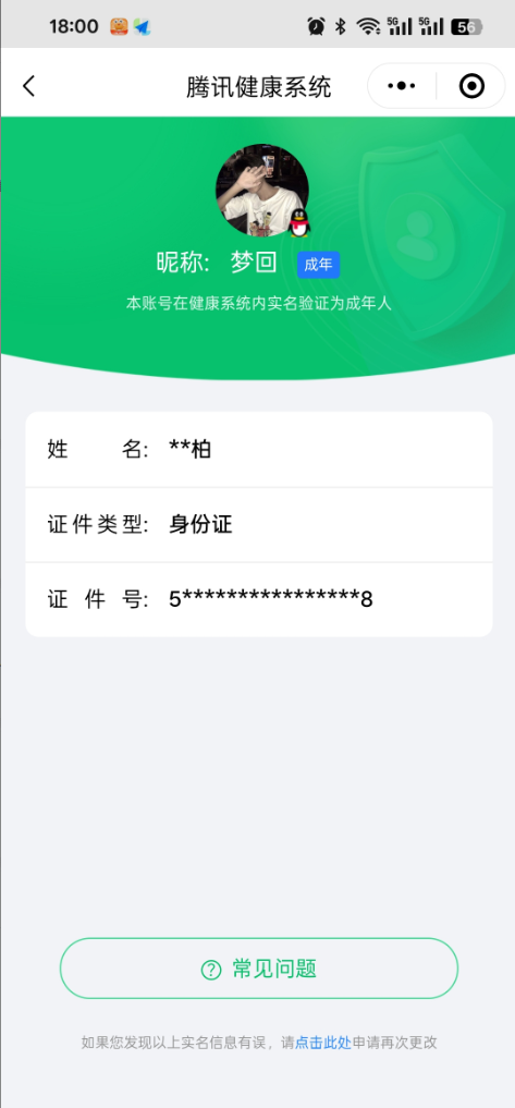 WZQM3167747王者荣耀账号详情图2