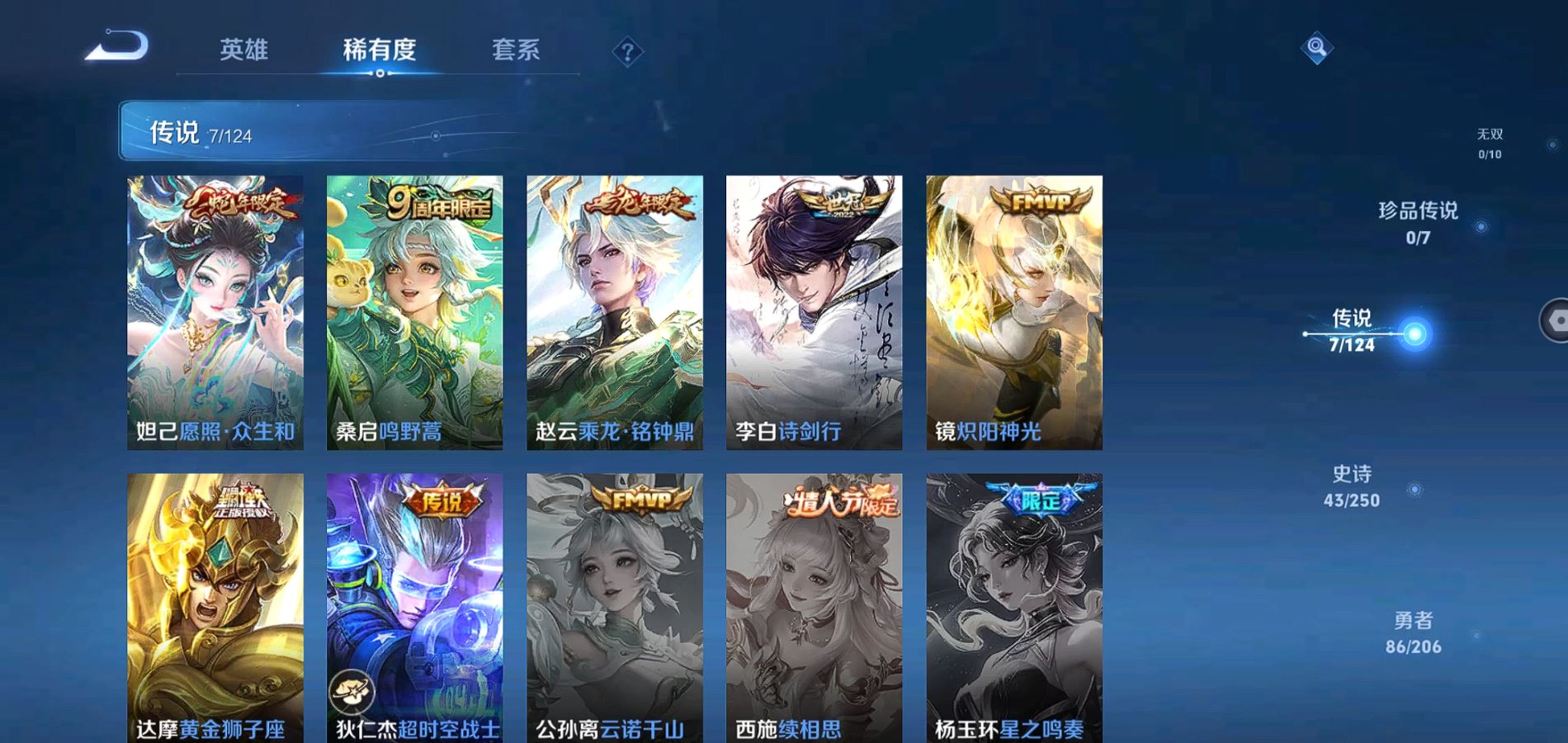 WZQM3137379王者荣耀账号详情图6 WZQM3137379王者荣耀账号详情图6