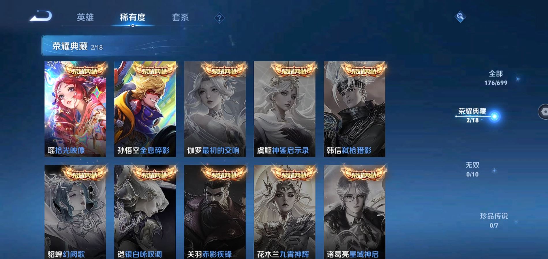 WZQM3137379王者荣耀账号详情图5 WZQM3137379王者荣耀账号详情图5