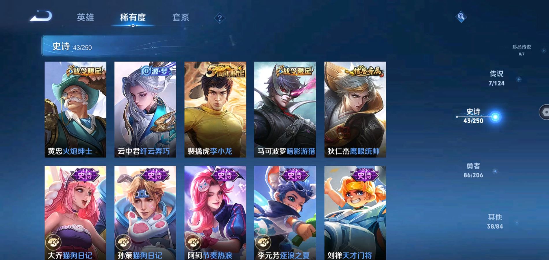 WZQM3137379王者荣耀账号详情图8 WZQM3137379王者荣耀账号详情图8