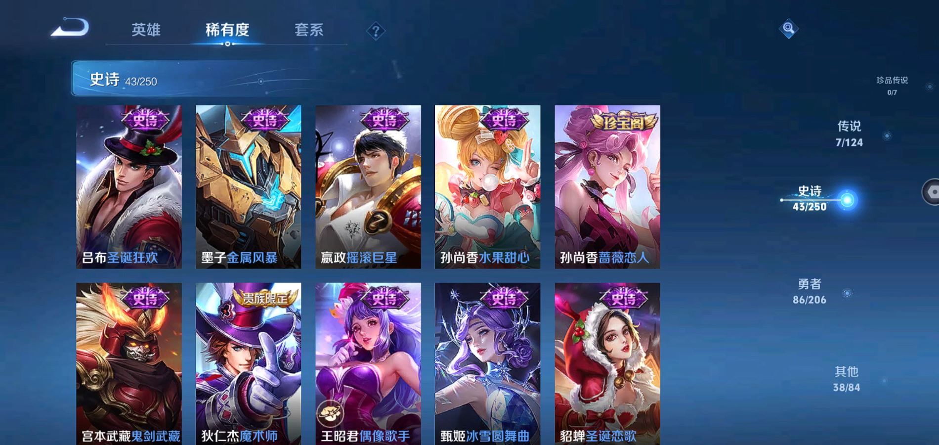 WZQM3137379王者荣耀账号详情图10 WZQM3137379王者荣耀账号详情图10