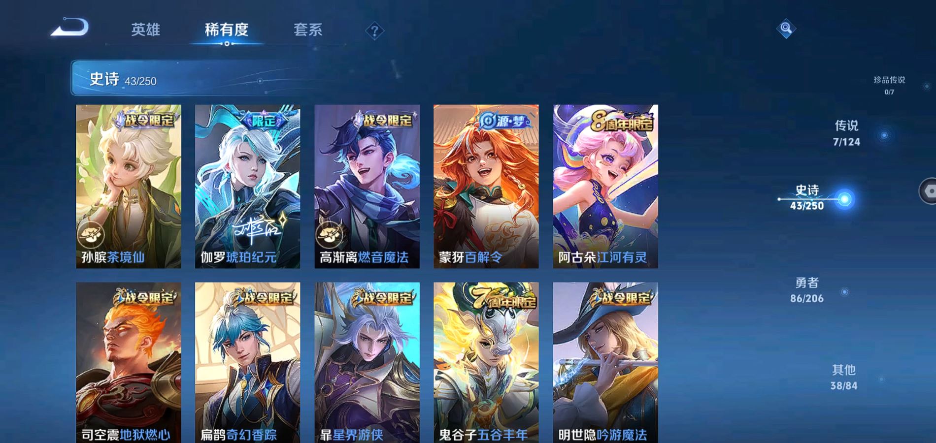 WZQM3137379王者荣耀账号详情图7 WZQM3137379王者荣耀账号详情图7