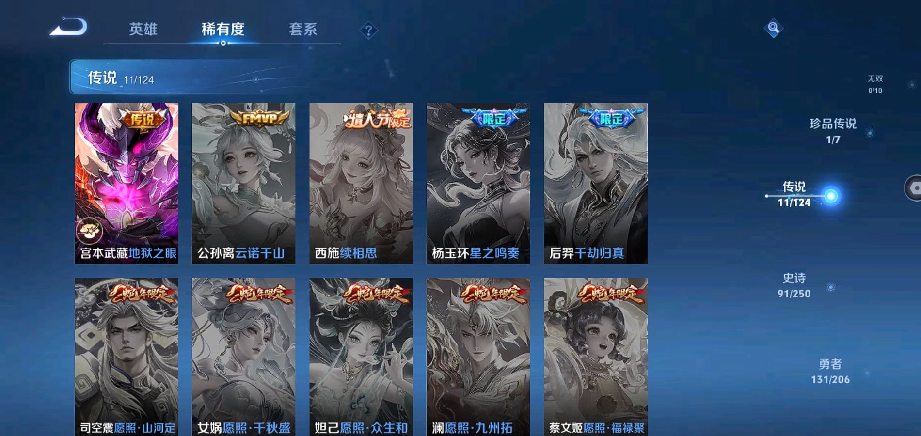 WZQM3137371王者荣耀账号详情图8 WZQM3137371王者荣耀账号详情图8
