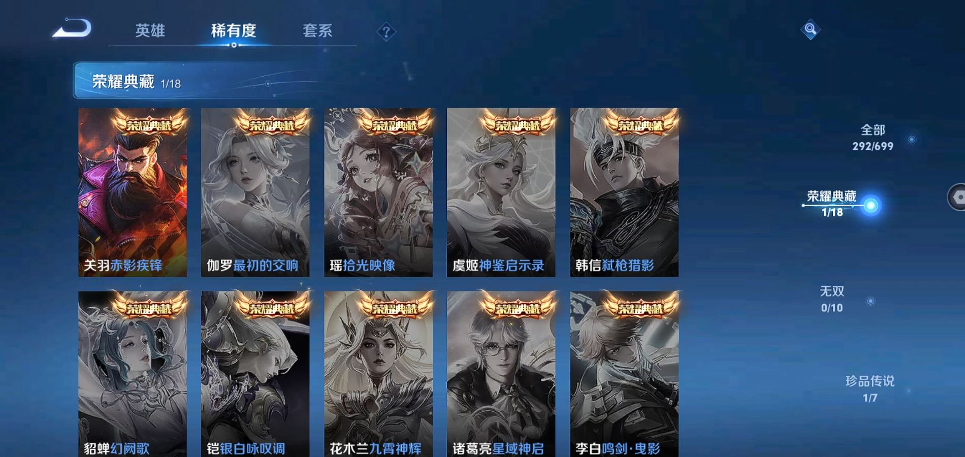 WZQM3137371王者荣耀账号详情图6 WZQM3137371王者荣耀账号详情图6