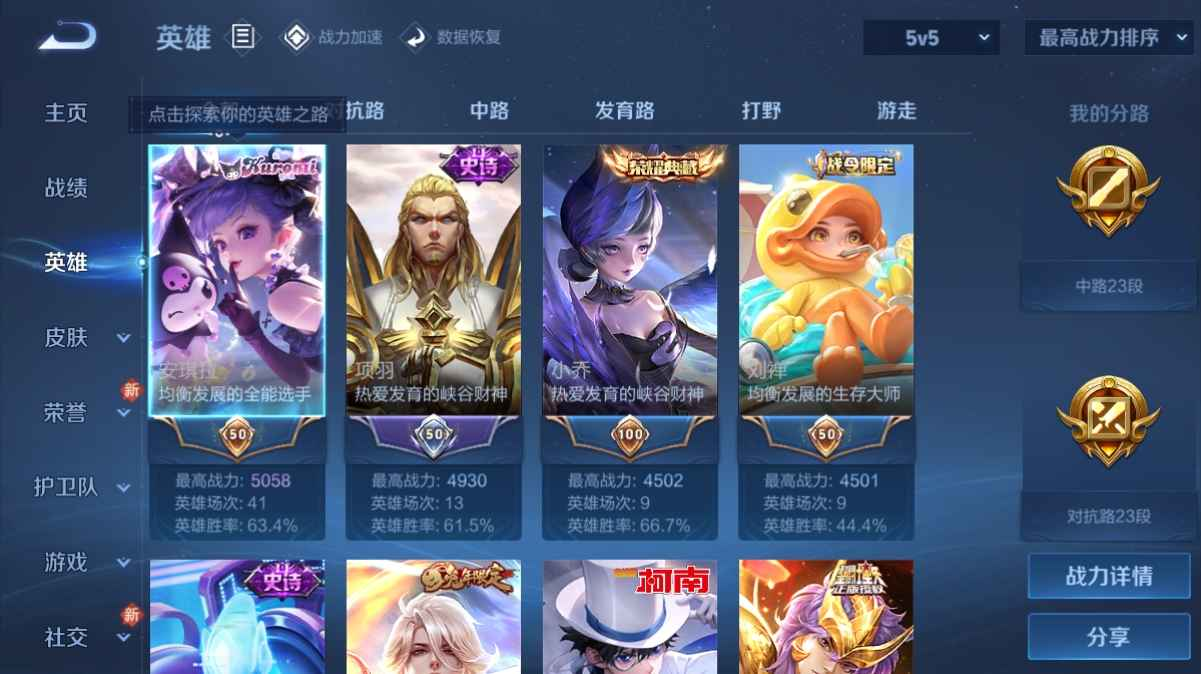 WZCU3137107王者荣耀账号详情图3 WZCU3137107王者荣耀账号详情图3