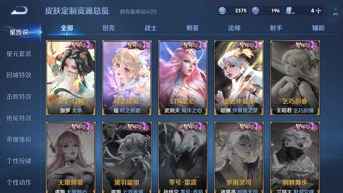 WZCU3137107王者荣耀账号详情图4 WZCU3137107王者荣耀账号详情图4