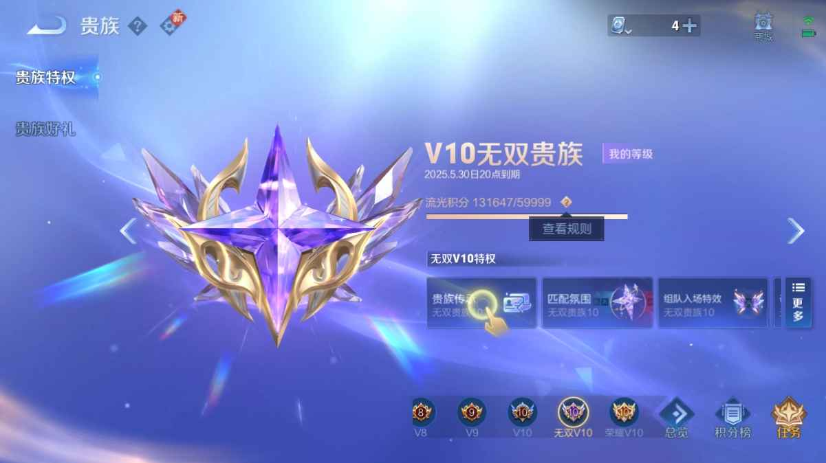 WZCU3137107王者荣耀账号详情图5 WZCU3137107王者荣耀账号详情图5