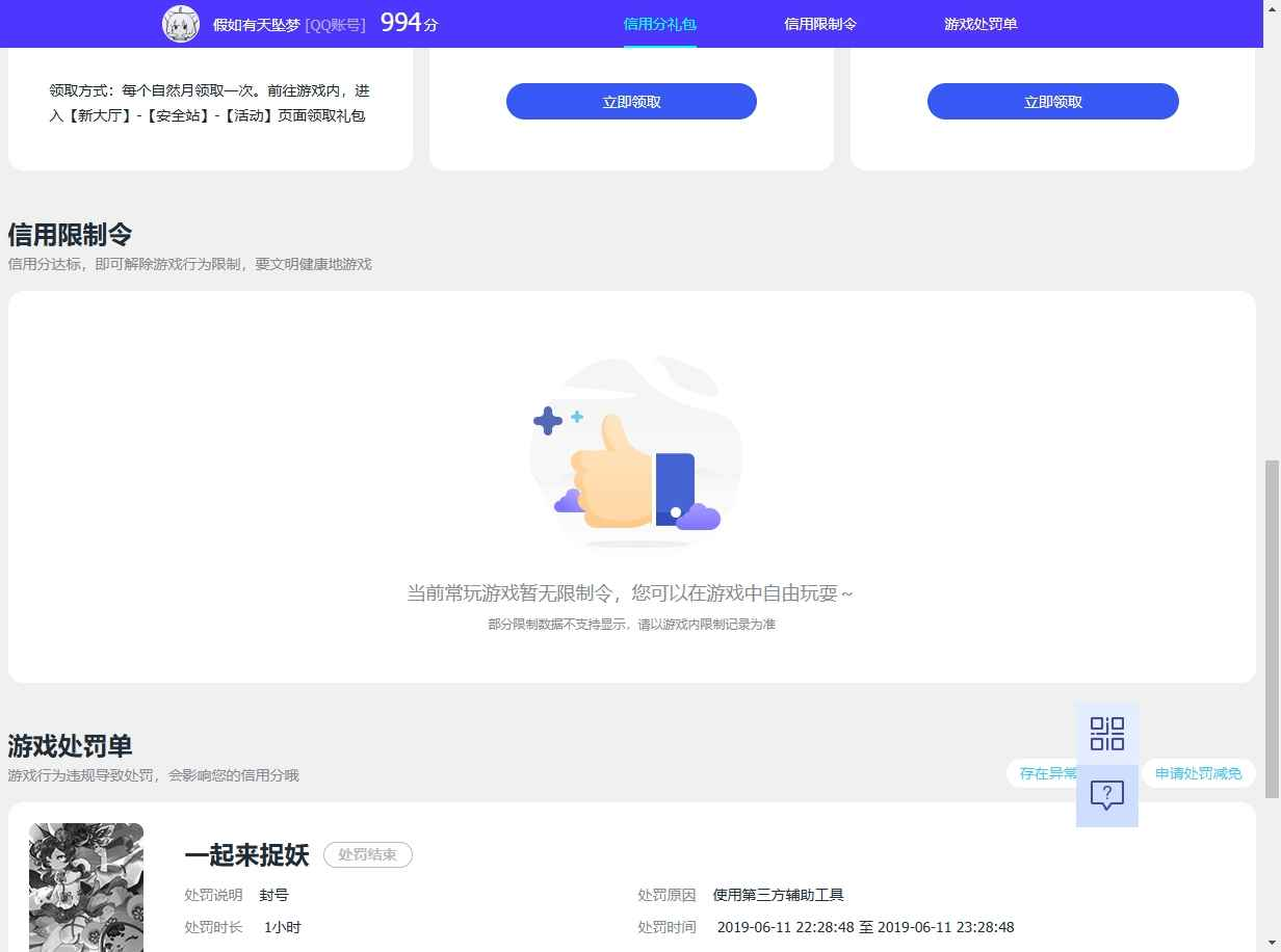 WZCU3137107王者荣耀账号详情图6 WZCU3137107王者荣耀账号详情图6