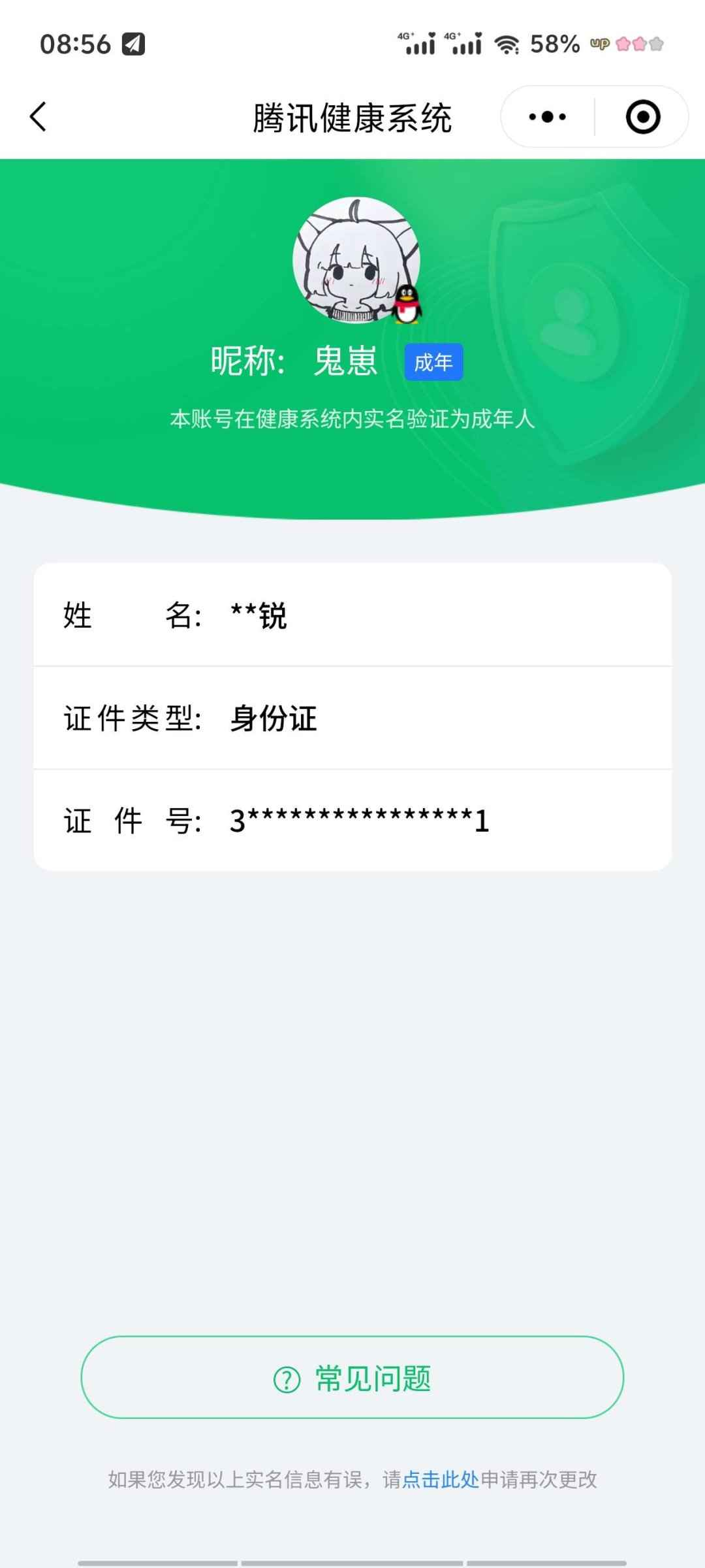 WZCU3137107王者荣耀账号详情图8 WZCU3137107王者荣耀账号详情图8