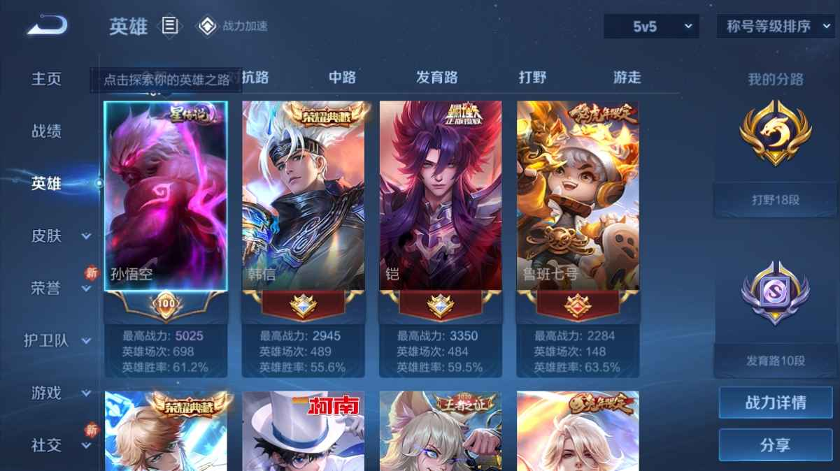 WZCU3137108王者荣耀账号详情图4 WZCU3137108王者荣耀账号详情图4