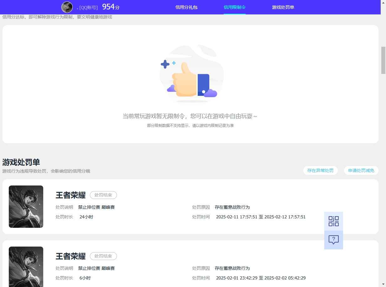 WZCU3137108王者荣耀账号详情图8 WZCU3137108王者荣耀账号详情图8