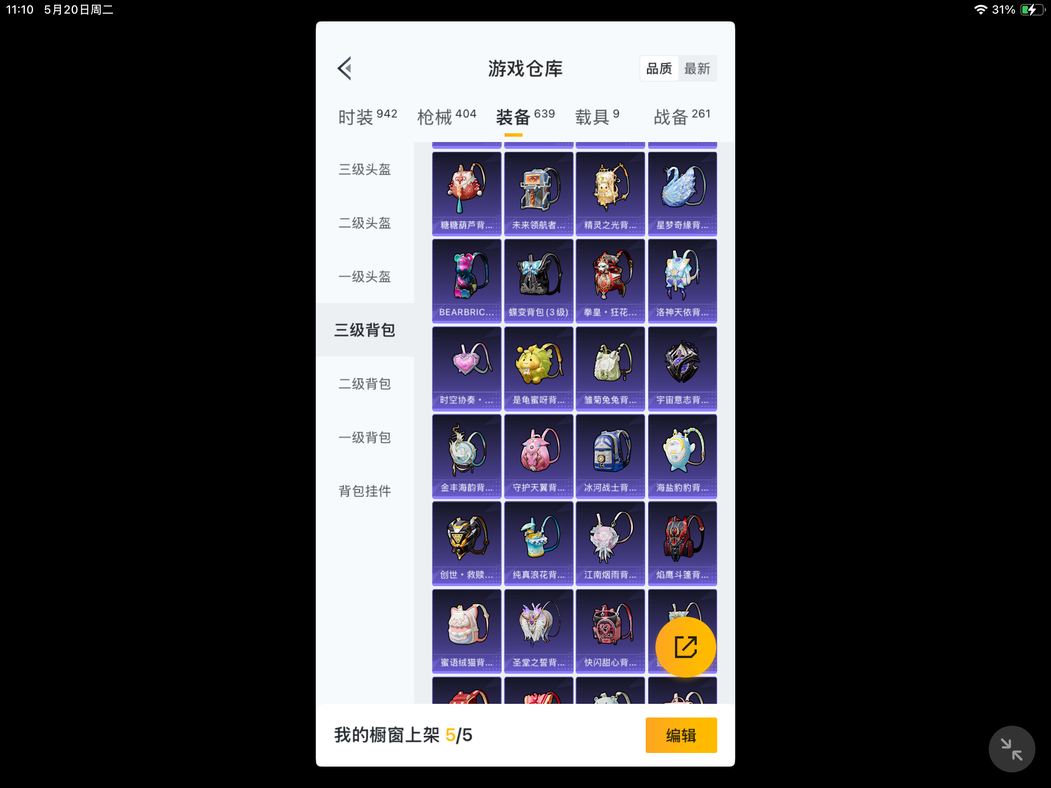 HPHJJ3296990和平精英账号详情图7 HPHJJ3296990和平精英账号详情图7