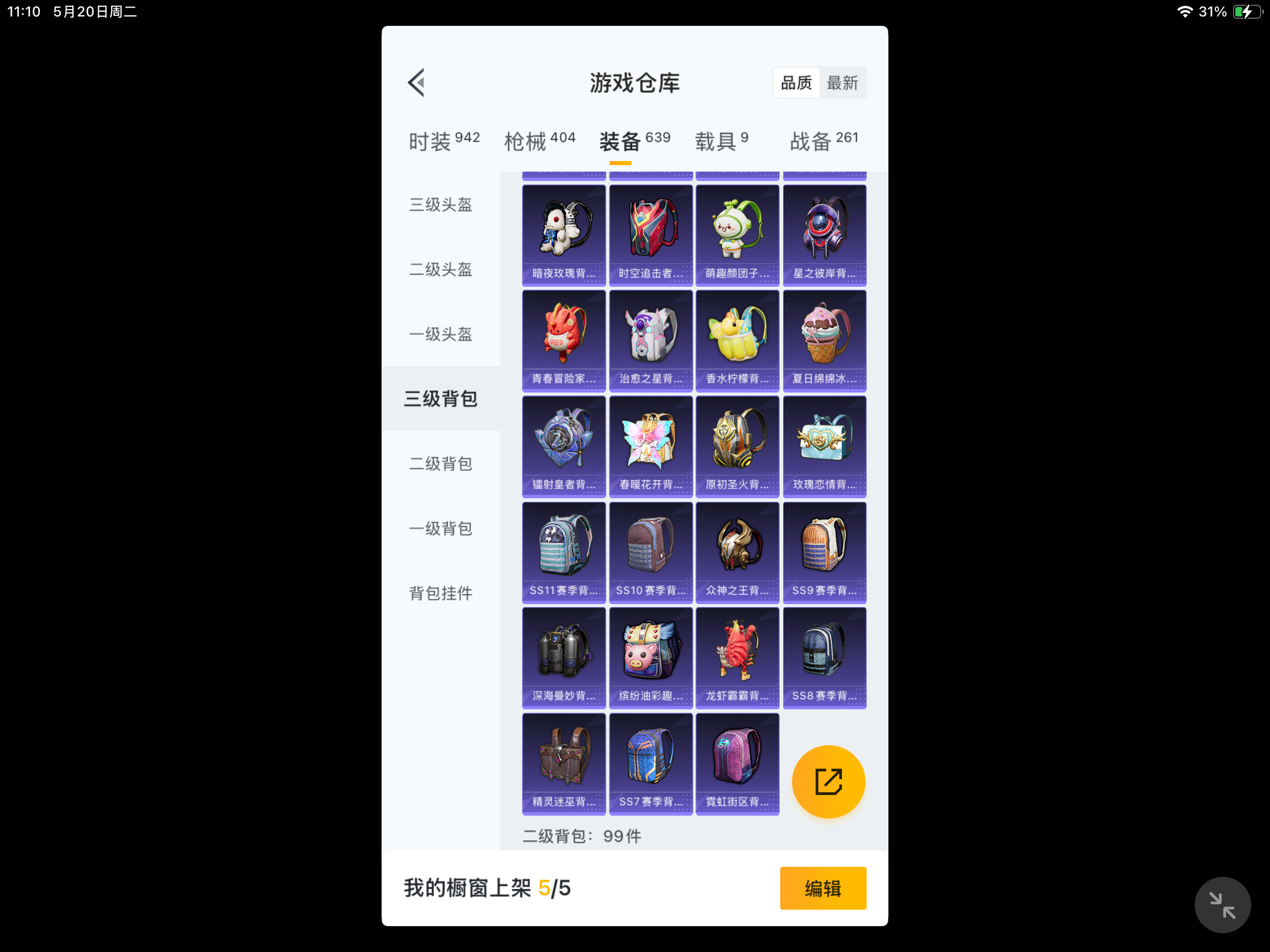 HPHJJ3296990和平精英账号详情图9 HPHJJ3296990和平精英账号详情图9
