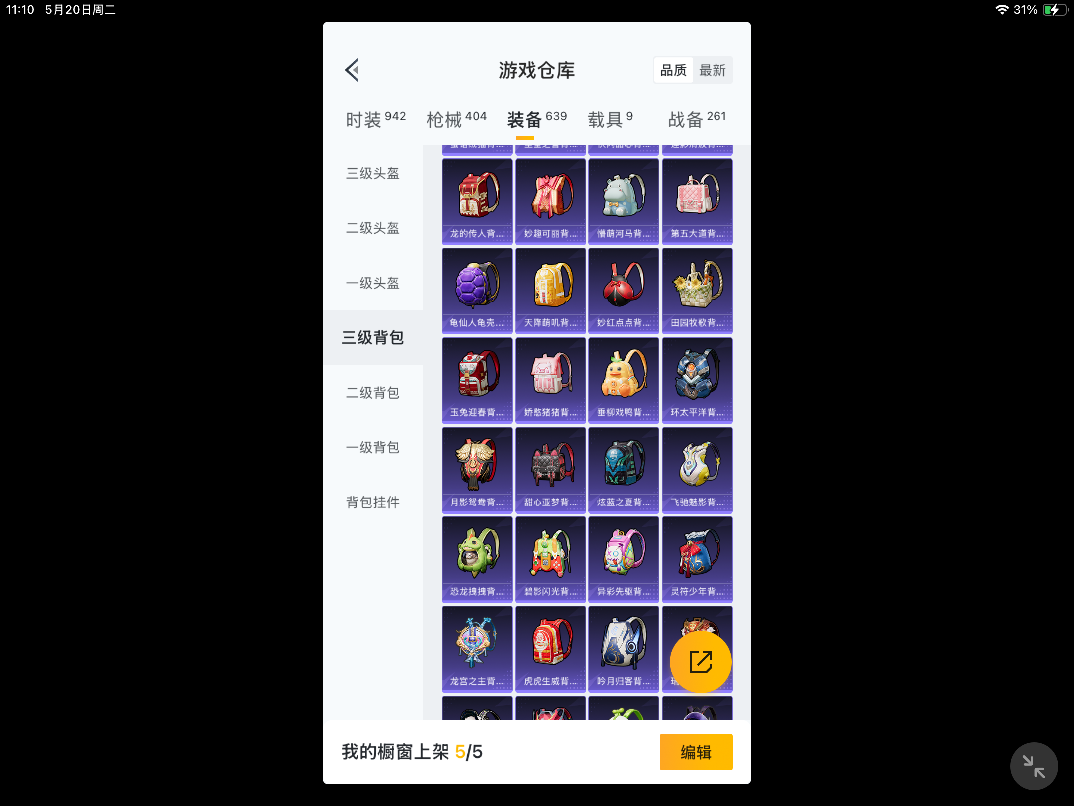 HPHJJ3296990和平精英账号详情图8 HPHJJ3296990和平精英账号详情图8
