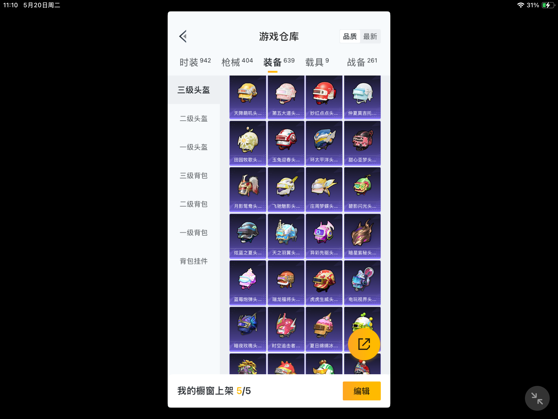 HPHJJ3296990和平精英账号详情图4 HPHJJ3296990和平精英账号详情图4
