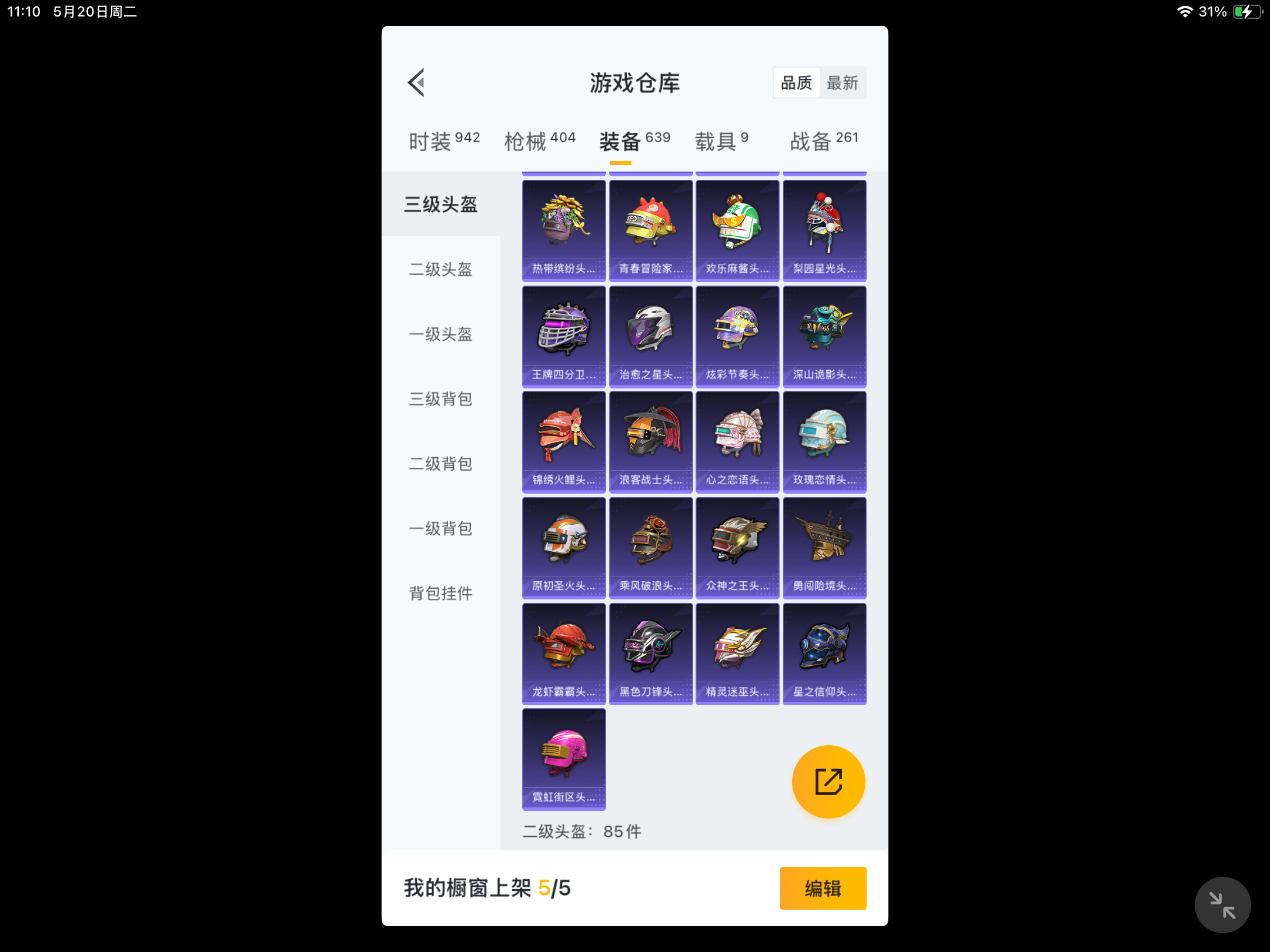 HPHJJ3296990和平精英账号详情图6 HPHJJ3296990和平精英账号详情图6