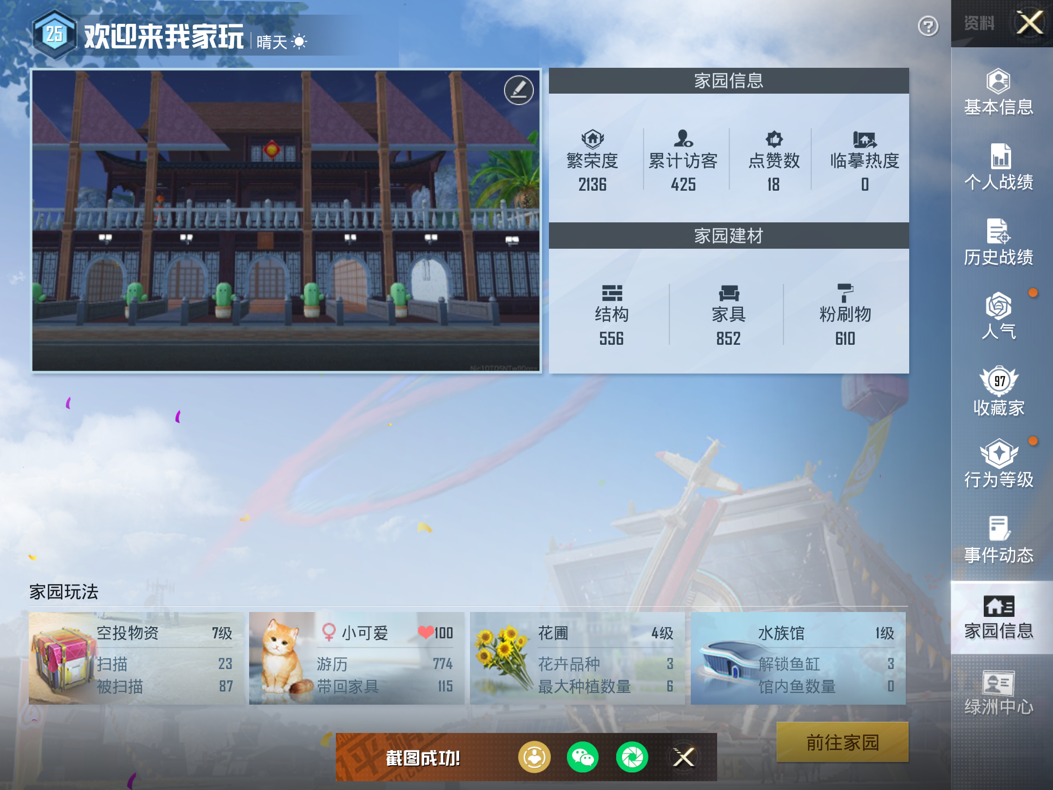 HPHJJ3296990和平精英账号详情图13 HPHJJ3296990和平精英账号详情图13