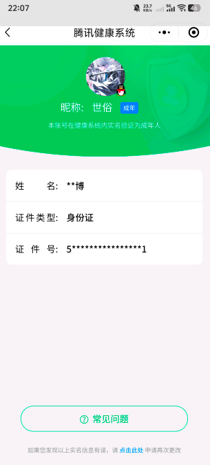 WZQM3137369王者荣耀账号详情图2 WZQM3137369王者荣耀账号详情图2