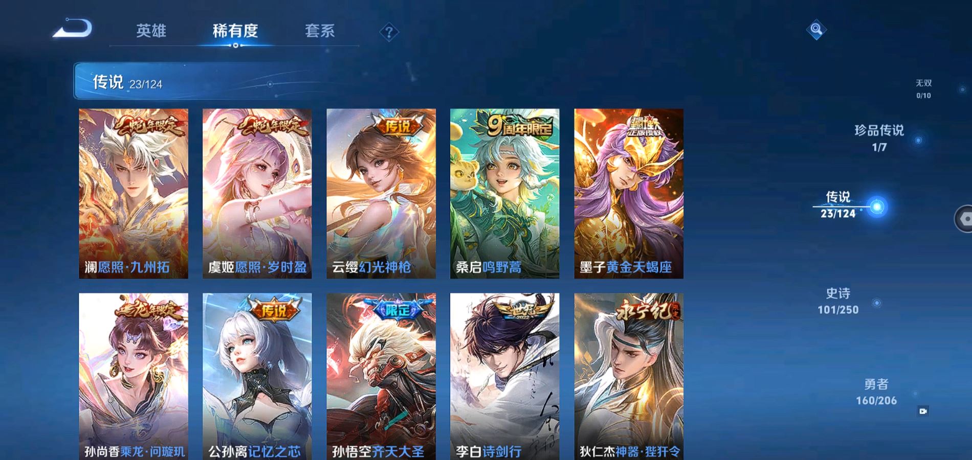 WZQM3137369王者荣耀账号详情图7 WZQM3137369王者荣耀账号详情图7