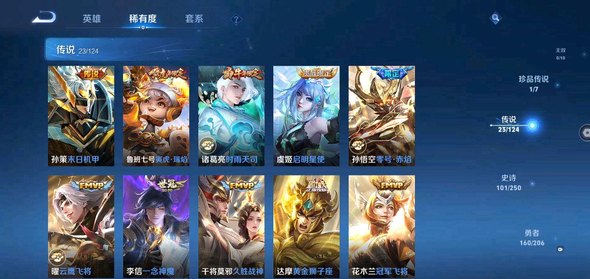 WZQM3137369王者荣耀账号详情图8 WZQM3137369王者荣耀账号详情图8