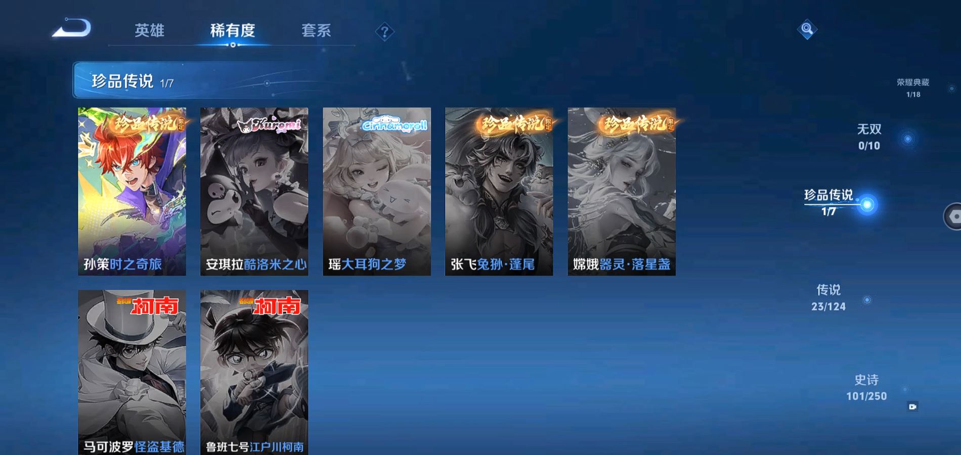 WZQM3137369王者荣耀账号详情图10 WZQM3137369王者荣耀账号详情图10