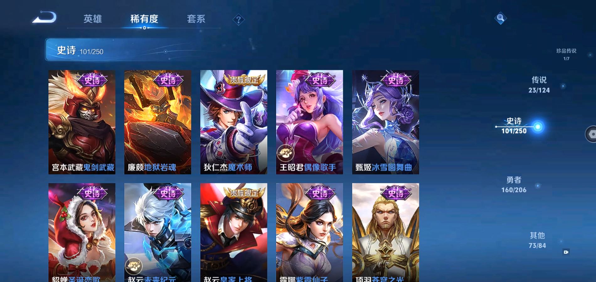 WZQM3137369王者荣耀账号详情图20 WZQM3137369王者荣耀账号详情图20