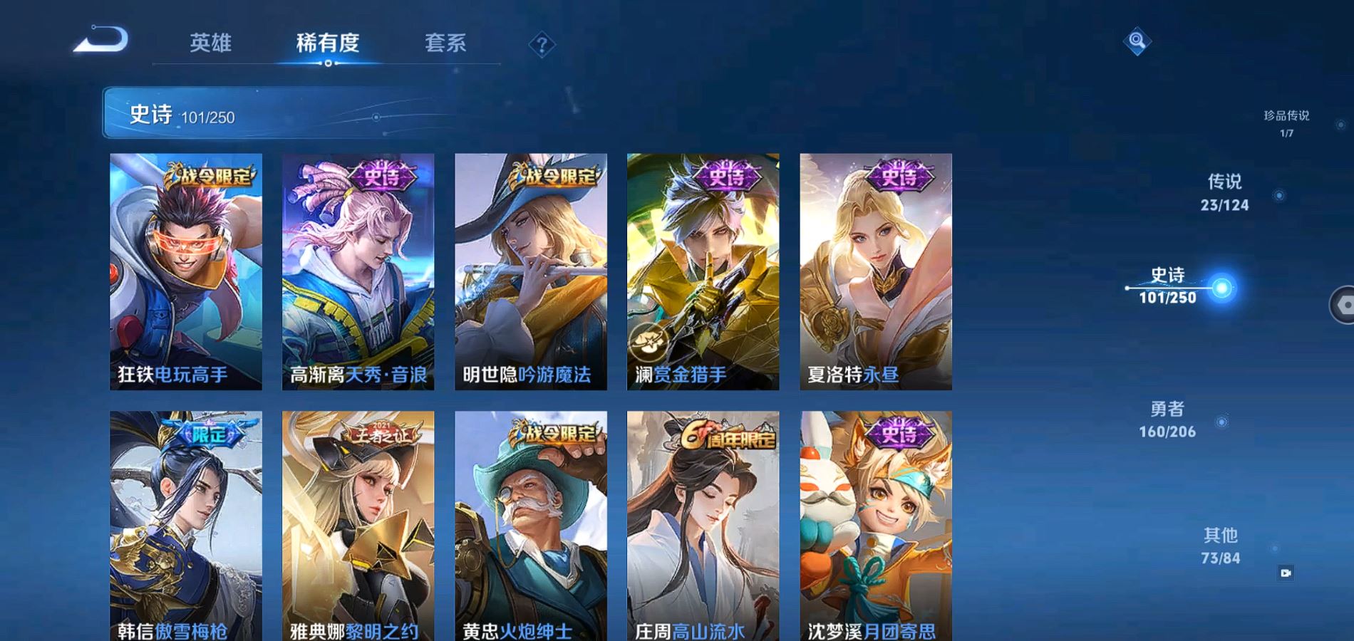 WZQM3137369王者荣耀账号详情图14 WZQM3137369王者荣耀账号详情图14