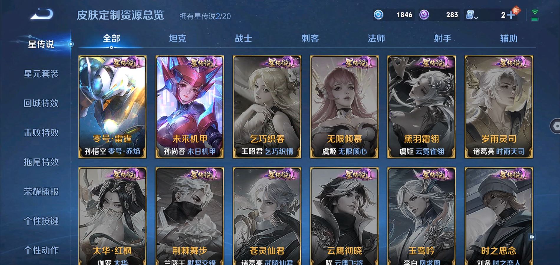 WZQM3137369王者荣耀账号详情图23 WZQM3137369王者荣耀账号详情图23
