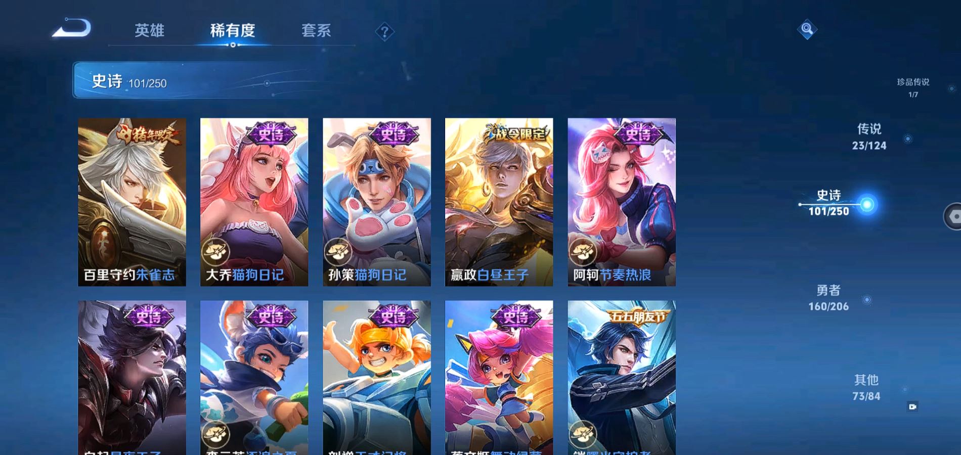 WZQM3137369王者荣耀账号详情图17 WZQM3137369王者荣耀账号详情图17