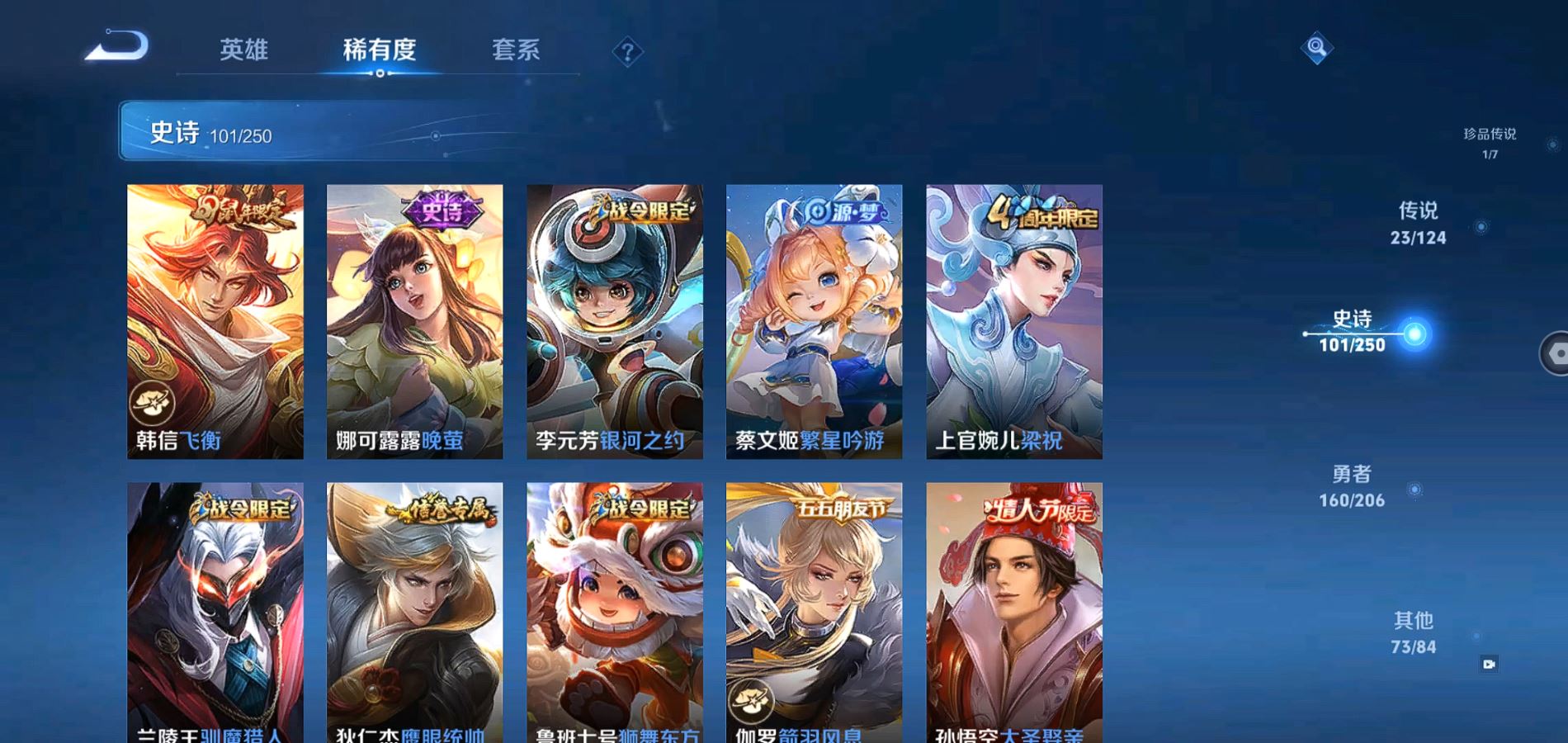 WZQM3137369王者荣耀账号详情图16 WZQM3137369王者荣耀账号详情图16