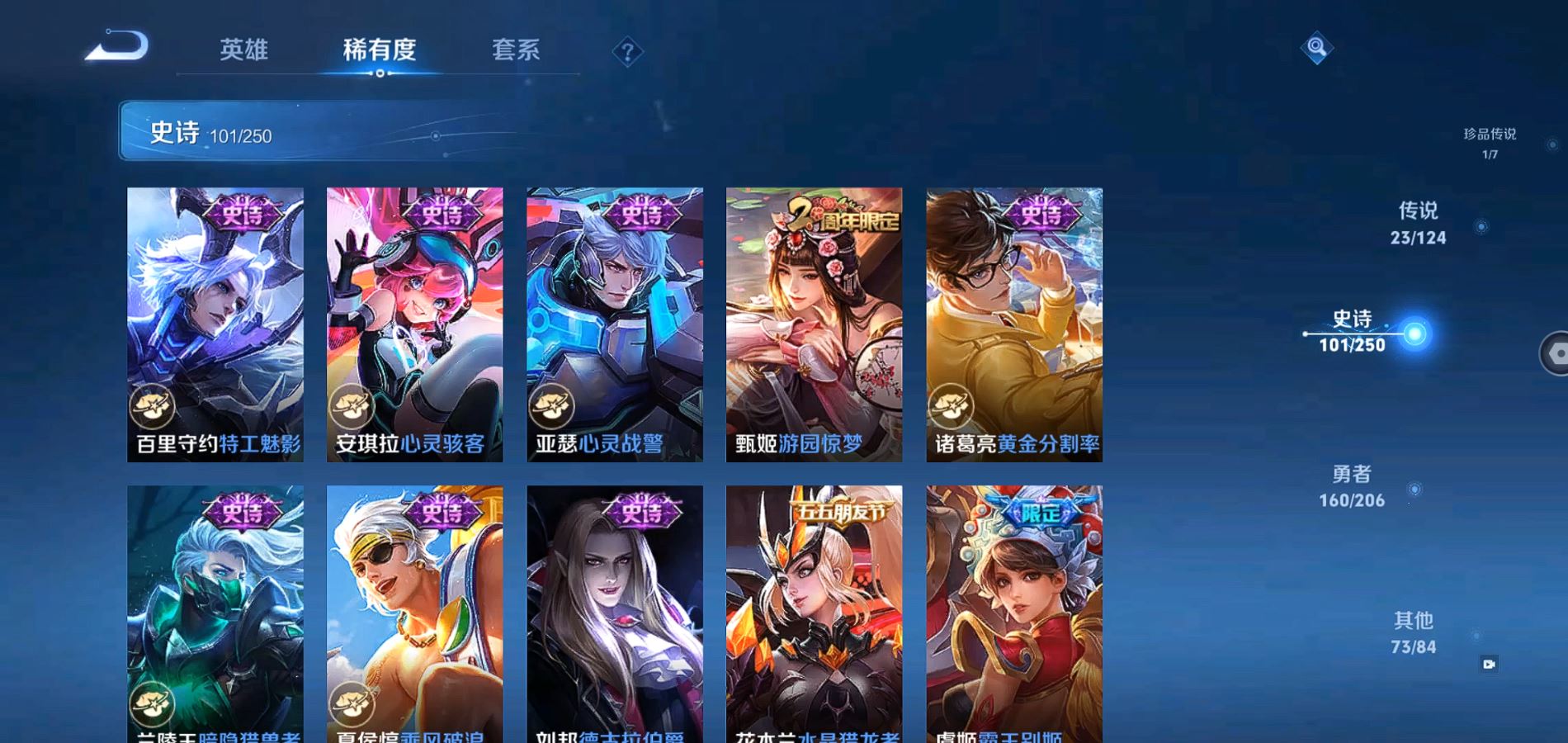 WZQM3137369王者荣耀账号详情图18 WZQM3137369王者荣耀账号详情图18