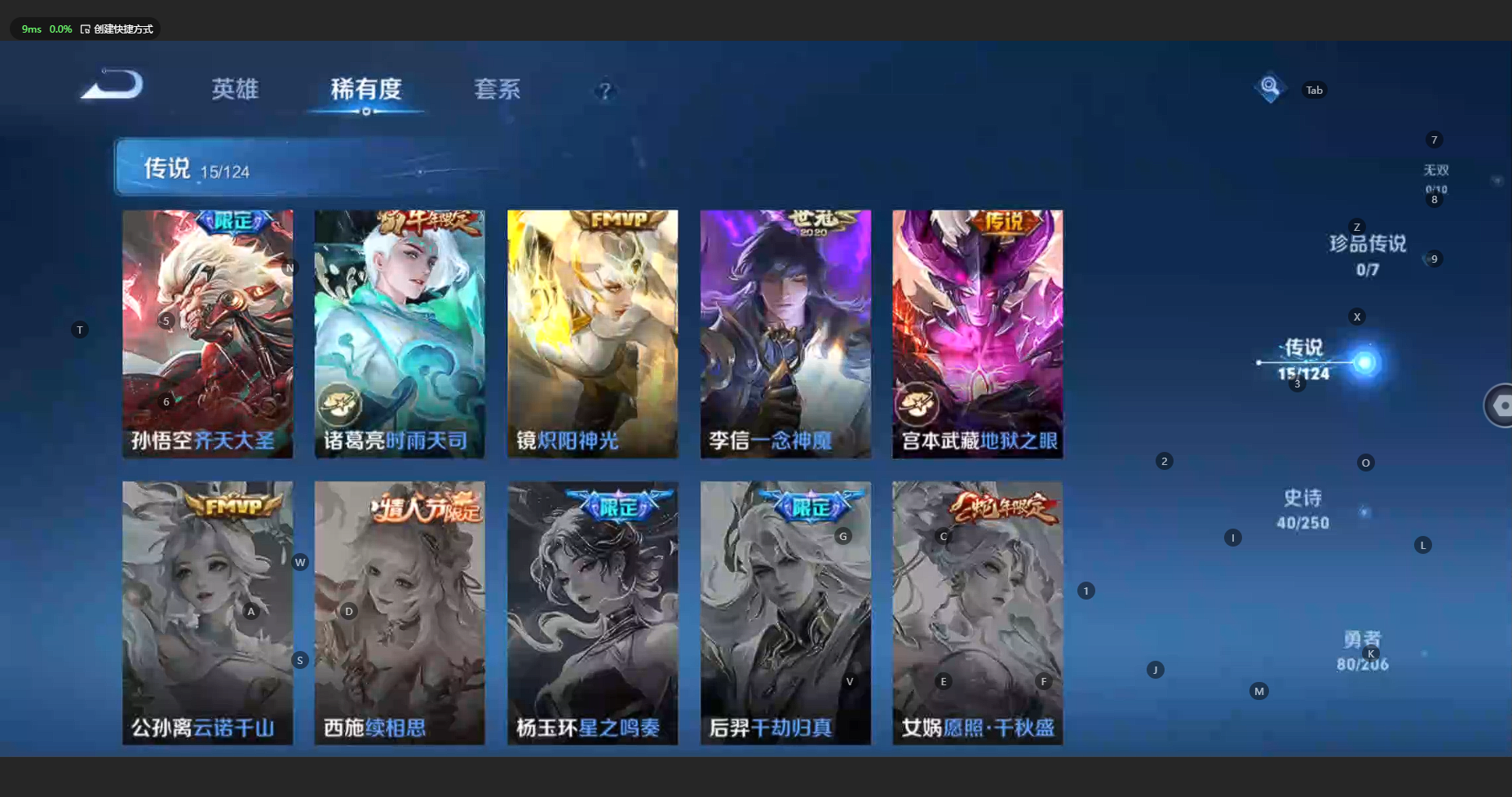WZBSY3157001王者荣耀账号详情图7 WZBSY3157001王者荣耀账号详情图7