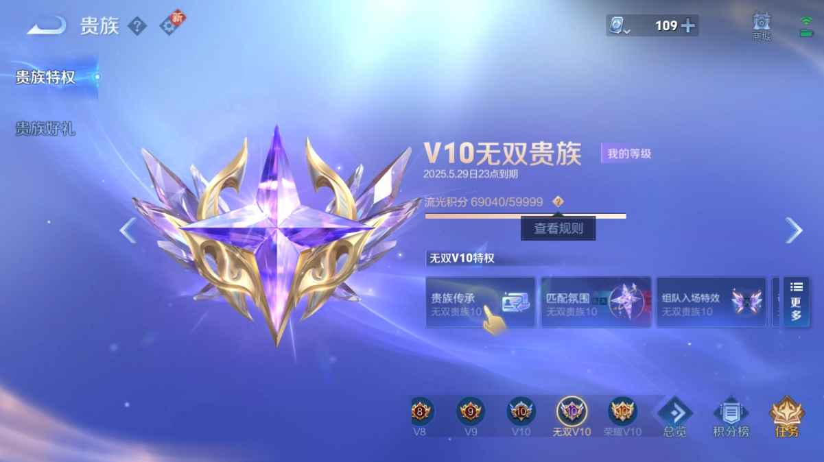 WZCU3137116王者荣耀账号详情图4