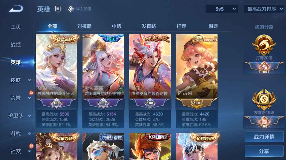 WZCU3137116王者荣耀账号详情图6