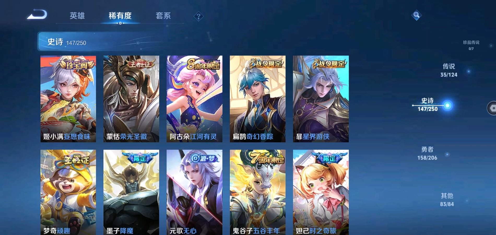 WZQM3137377王者荣耀账号详情图10 WZQM3137377王者荣耀账号详情图10