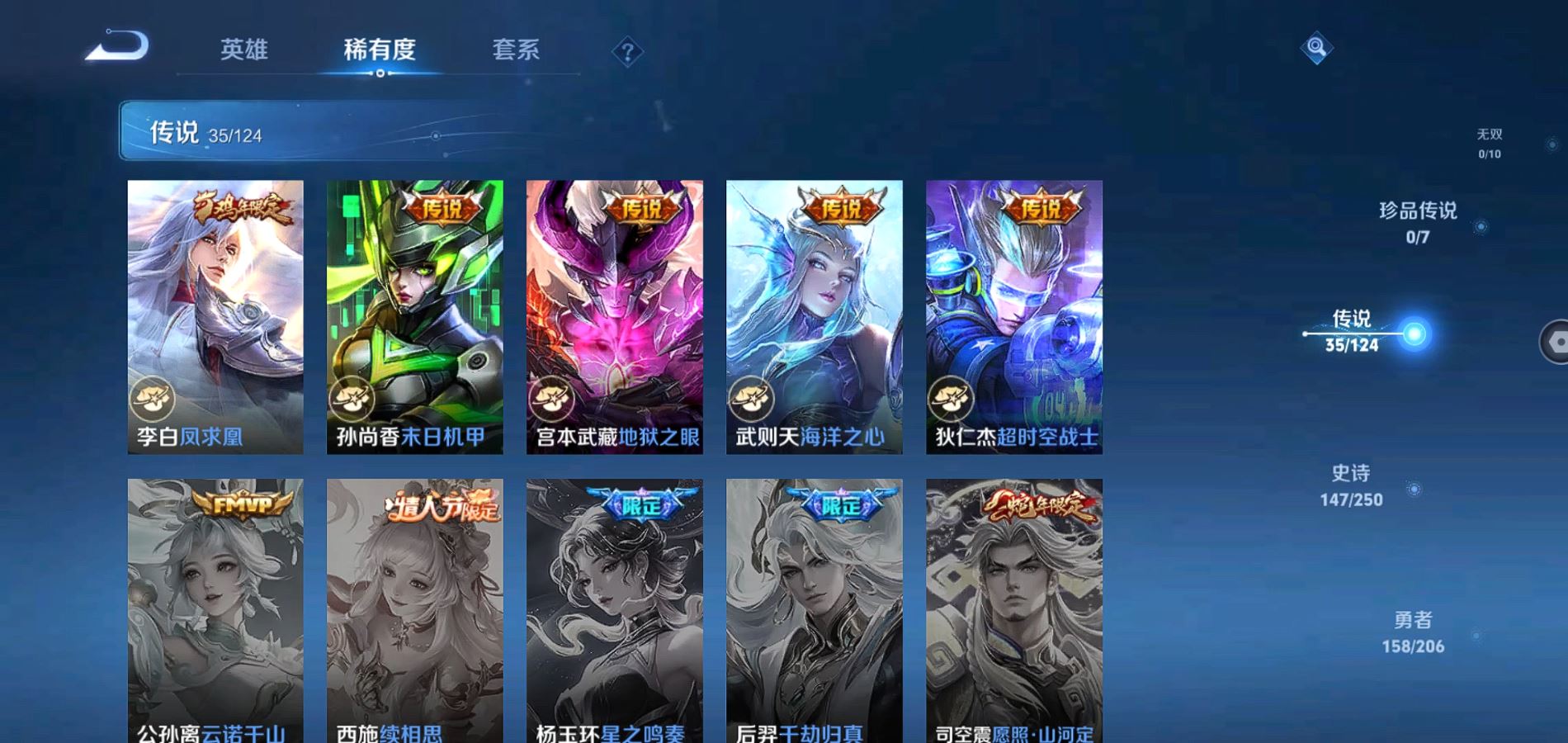 WZQM3137377王者荣耀账号详情图9 WZQM3137377王者荣耀账号详情图9