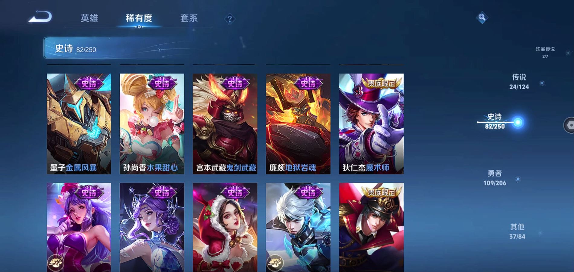 WZQM3137382王者荣耀账号详情图14 WZQM3137382王者荣耀账号详情图14