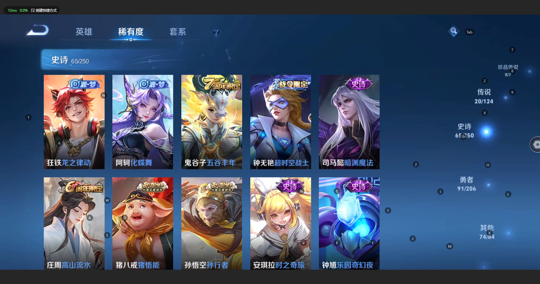WZBSY3156413王者荣耀账号详情图10 WZBSY3156413王者荣耀账号详情图10