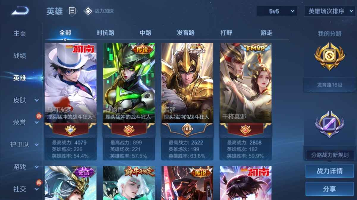 WZCU3137279王者荣耀账号详情图3 WZCU3137279王者荣耀账号详情图3