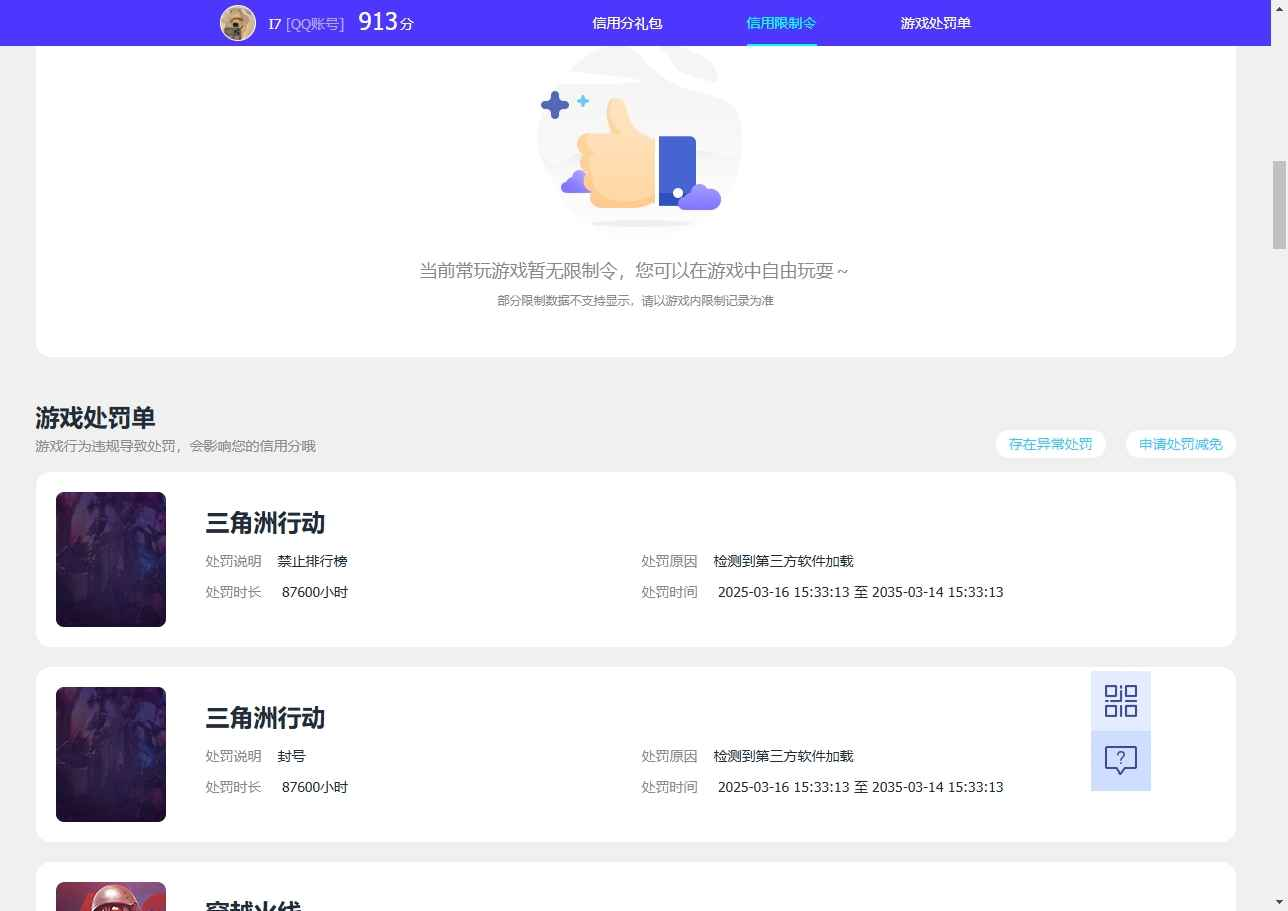 WZCU3137279王者荣耀账号详情图5 WZCU3137279王者荣耀账号详情图5