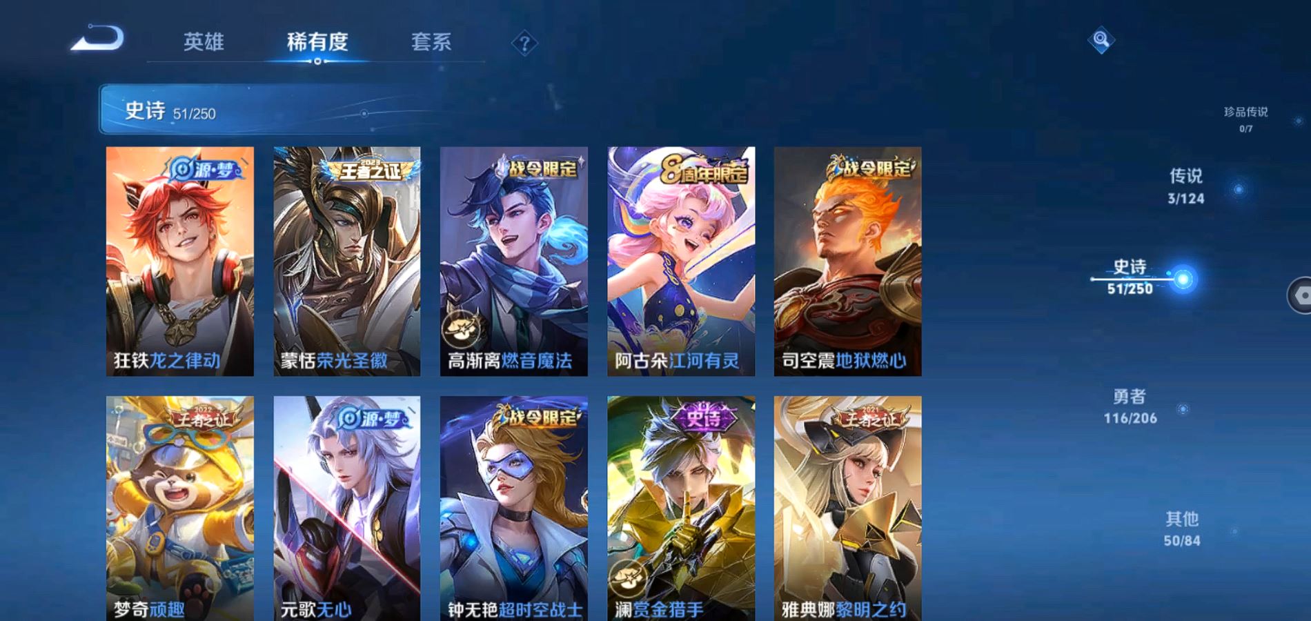 WZQM3137394王者荣耀账号详情图8 WZQM3137394王者荣耀账号详情图8
