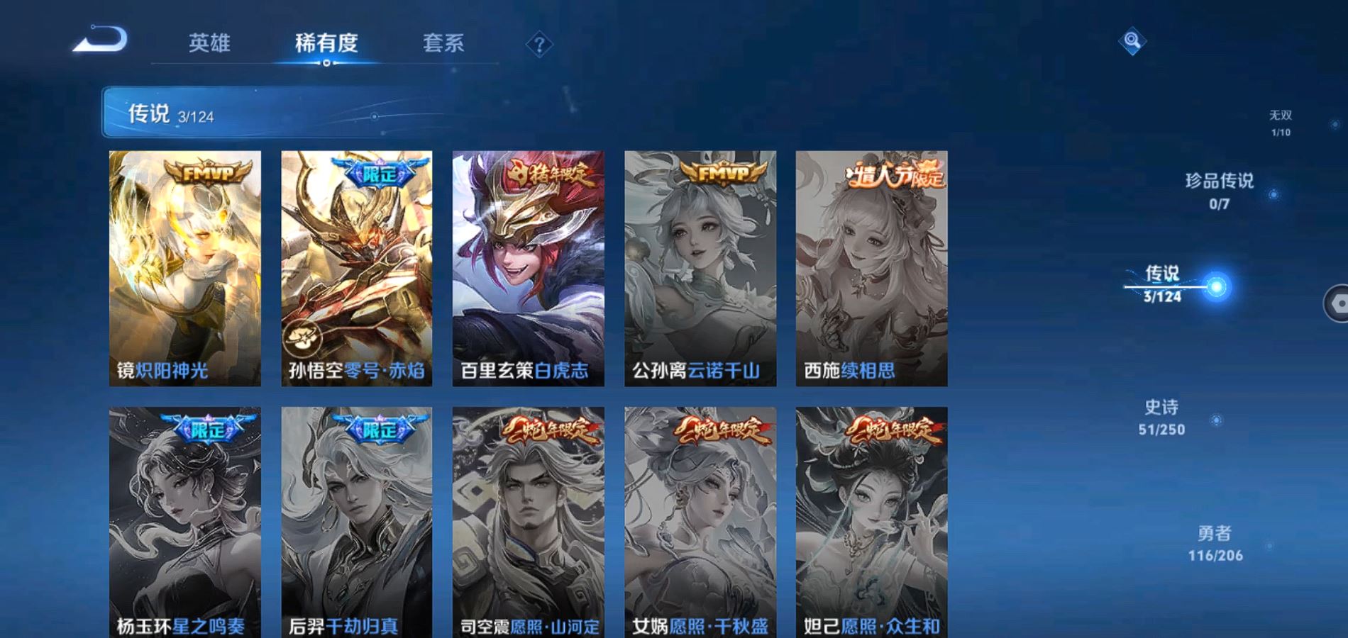 WZQM3137394王者荣耀账号详情图7 WZQM3137394王者荣耀账号详情图7