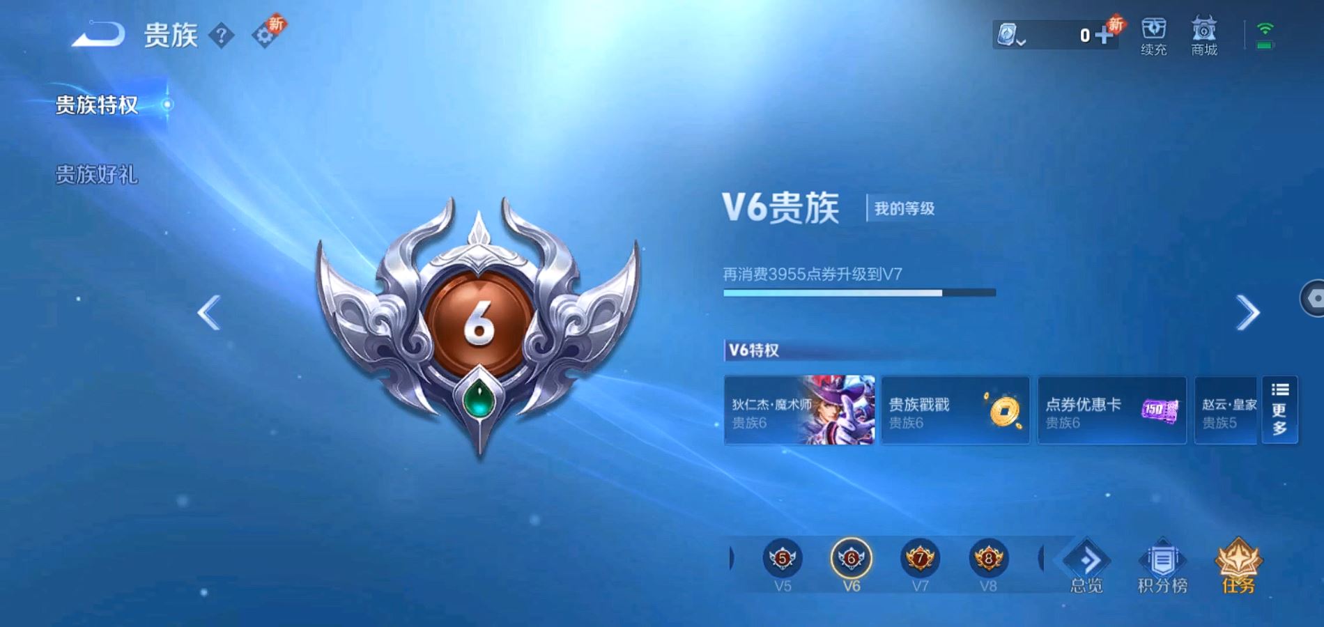 WZQM3137394王者荣耀账号详情图14 WZQM3137394王者荣耀账号详情图14