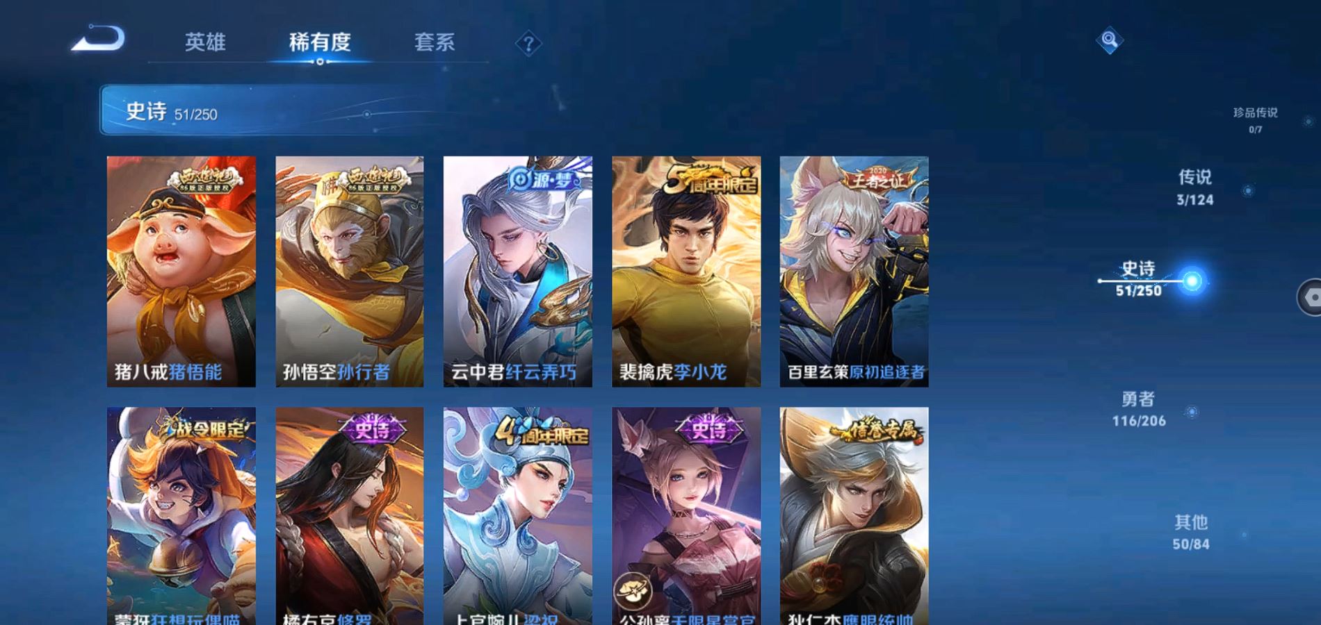 WZQM3137394王者荣耀账号详情图9 WZQM3137394王者荣耀账号详情图9