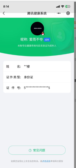 WZQM3137398王者荣耀账号详情图2 WZQM3137398王者荣耀账号详情图2
