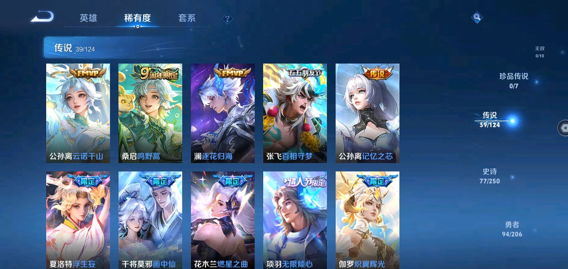 WZQM3137398王者荣耀账号详情图7 WZQM3137398王者荣耀账号详情图7