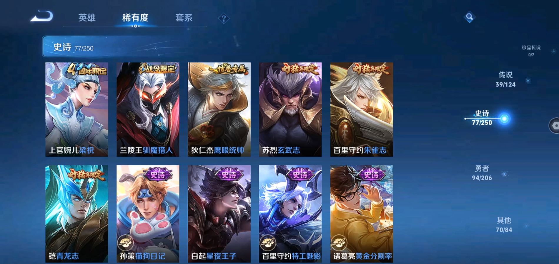 WZQM3137398王者荣耀账号详情图15 WZQM3137398王者荣耀账号详情图15