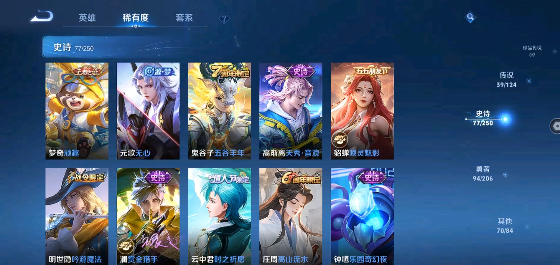 WZQM3137398王者荣耀账号详情图13 WZQM3137398王者荣耀账号详情图13